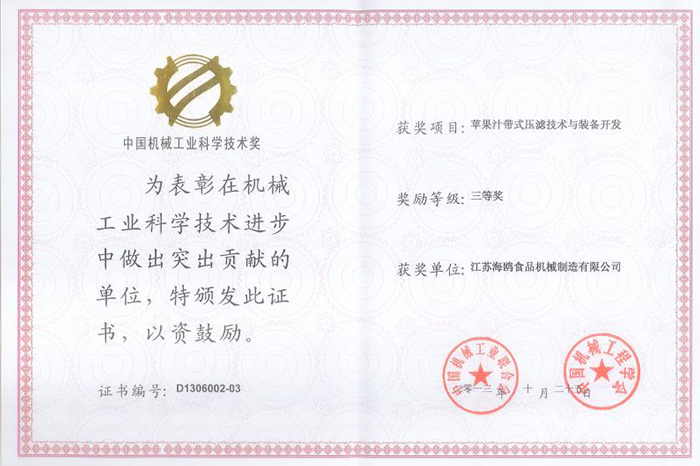 工業(yè)技術.jpg