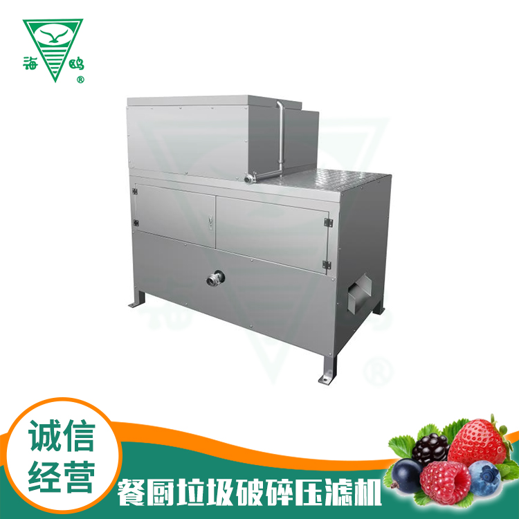 餐廚垃圾破碎壓濾機(jī)